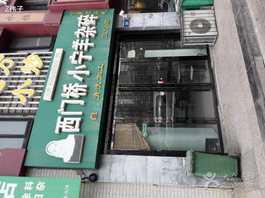 西门桥小宁羊杂碎(尚景世家店)