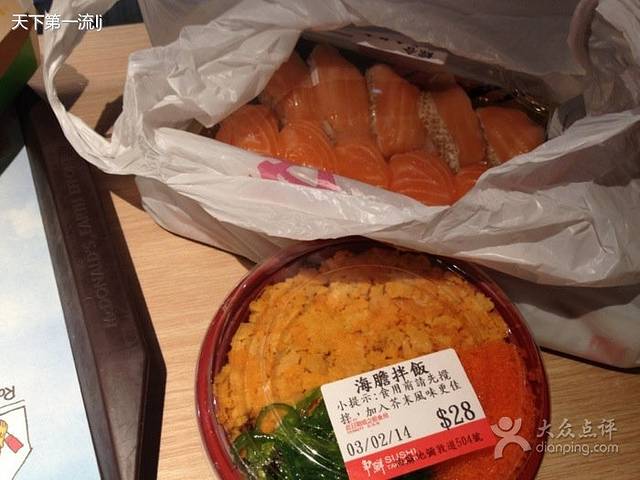 争鲜外带寿司(太子店)