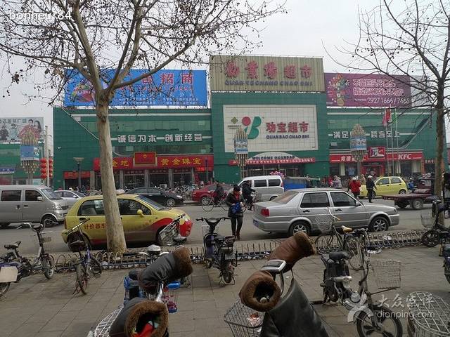 劝宝超市(苑北路店)