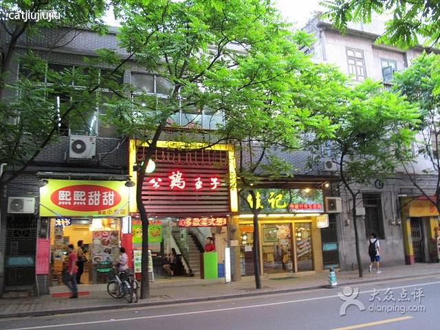 熙熙甜品快餐(多宝路店)