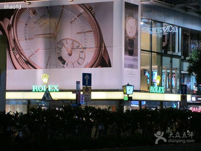 东方表行(金域假日店)