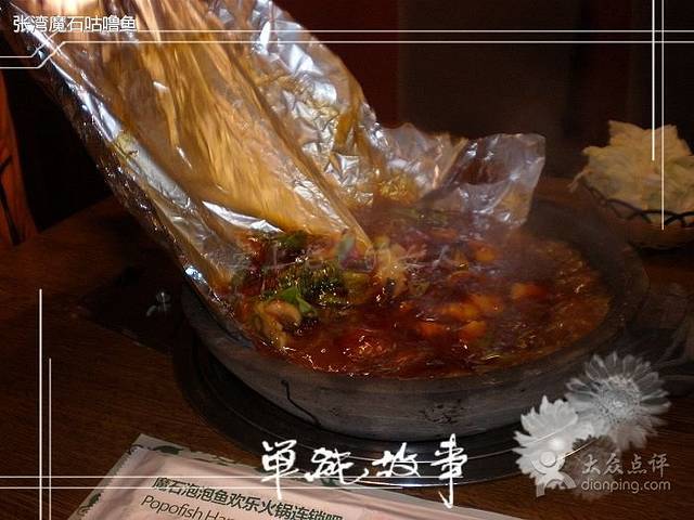 人民公社(张家湾店)