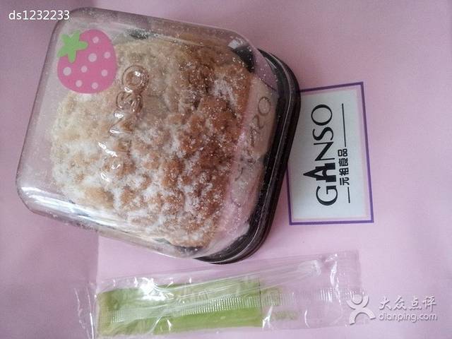 GANSO元祖食品(星沙店)