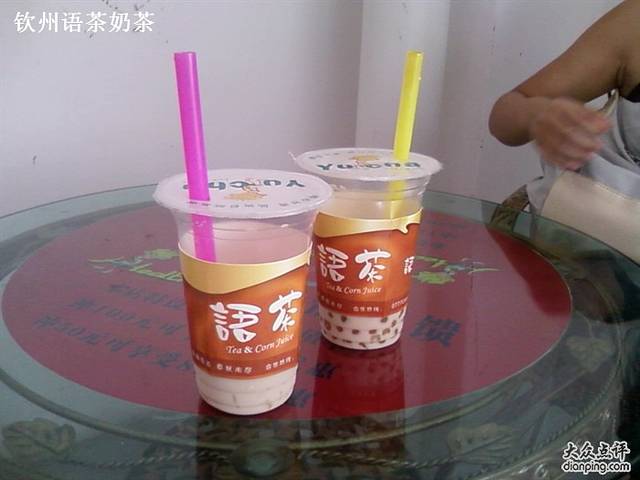 静语茶水果捞奶茶饮品