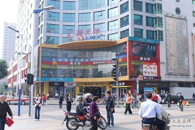 麦当劳(桂城财汇大厦店)