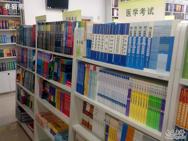 百万庄图书大厦