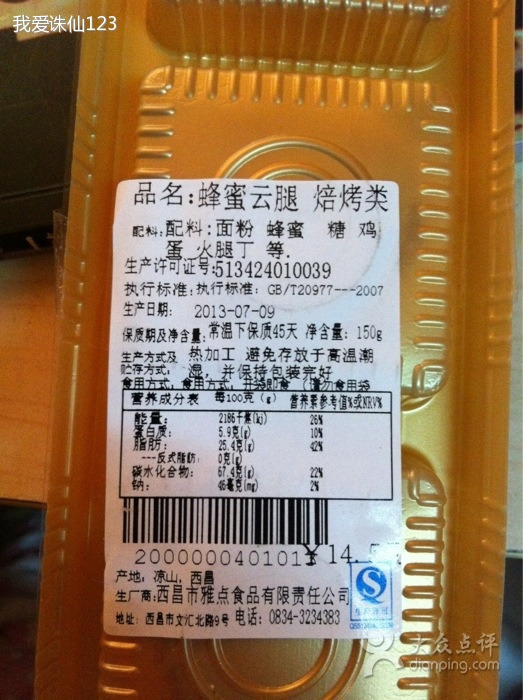 雅点蛋糕(马水河店)