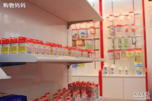 贝亲母婴生活馆