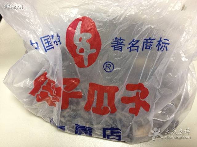 傻子瓜子(流虹路店)