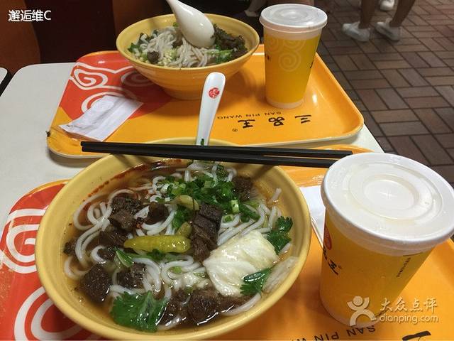 三品王(火炬店)