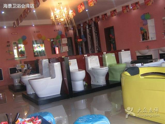 海景卫浴