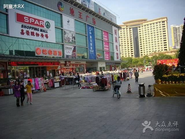 怡安百货(长安店)