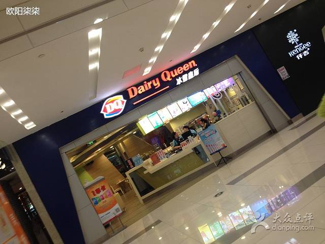 DQ·蛋糕·冰淇淋(凯德武胜店)