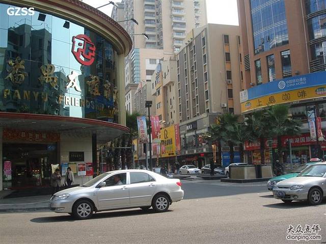 番禺友谊商店(繁华路店)