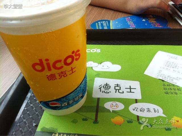 德克士(江北国际机场T2航站楼店)