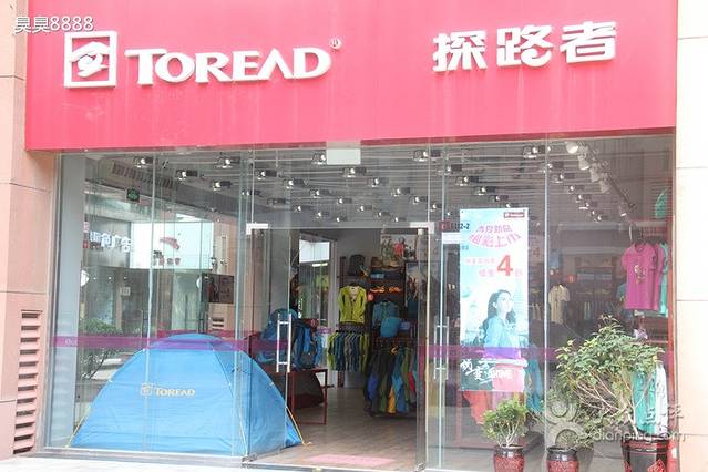 奥特莱斯购物广场