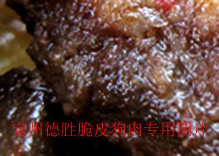 德胜脆皮狗肉美食城