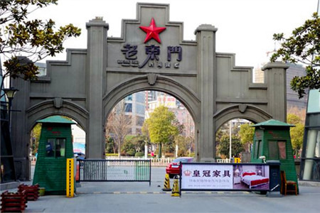 老东门今雨天地街区