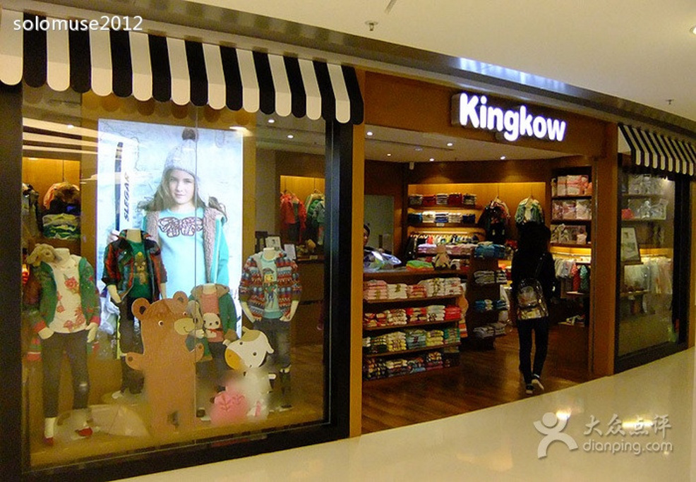 kingkow(新世纪广场店)