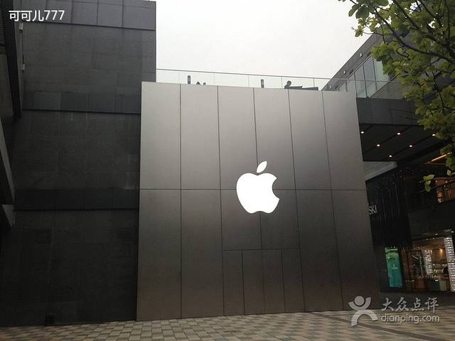 Apple Store(三里屯店)