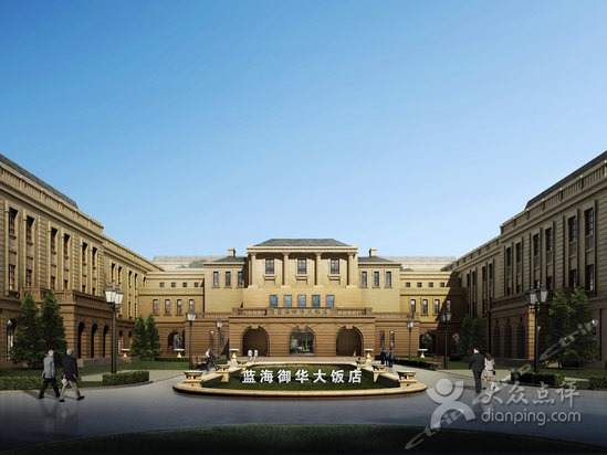 东营蓝海御华大饭店渔歌舫