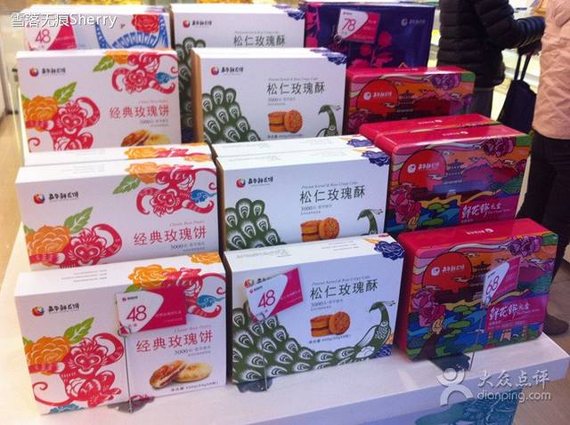 嘉华饼屋(和平店)