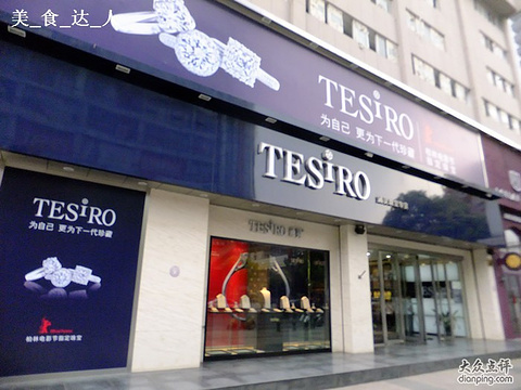 通灵翠钻(湖南路店)