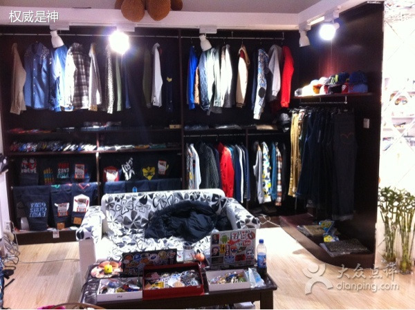 权威潮品服饰店