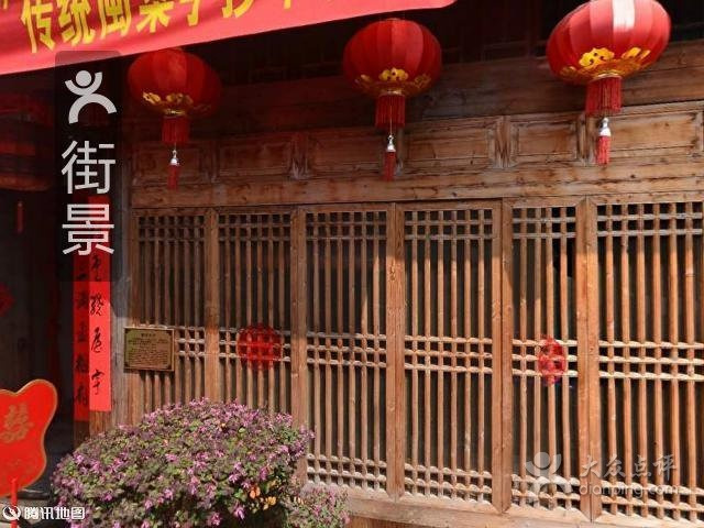 文儒九号·闽菜馆(三坊七巷店)