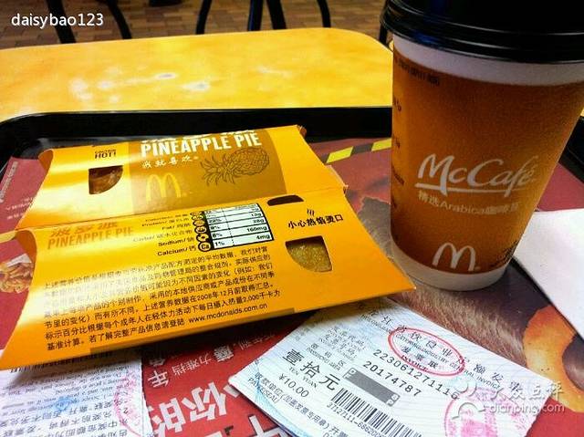 麦当劳(大庆新玛特店)