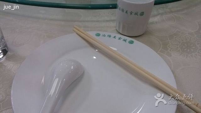 泊阳美食城(五一小区店)