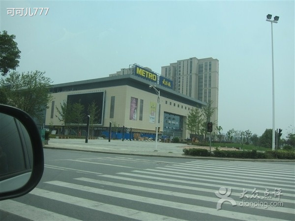 麦德龙(扬州邗江商场店)