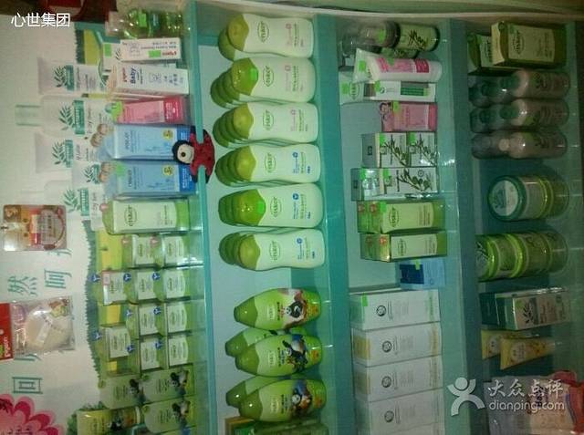 心适贝贝母婴生活馆