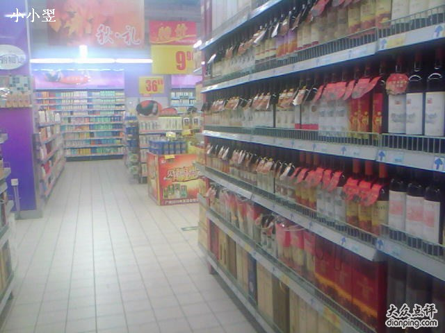 物美到家(枣园店)