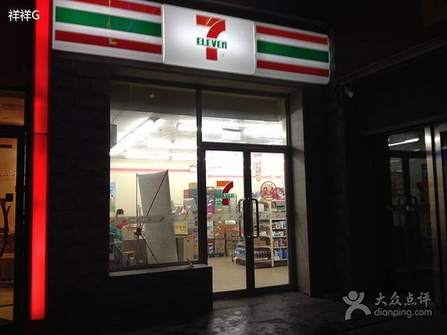 7-11便利店(双清路店)