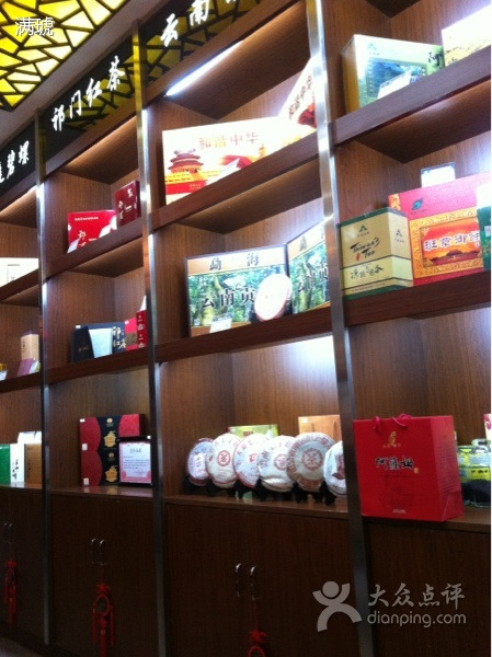 谢裕大茶行(新吴街店)