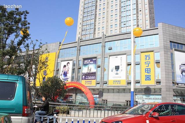 苏宁电器(通江大道店)