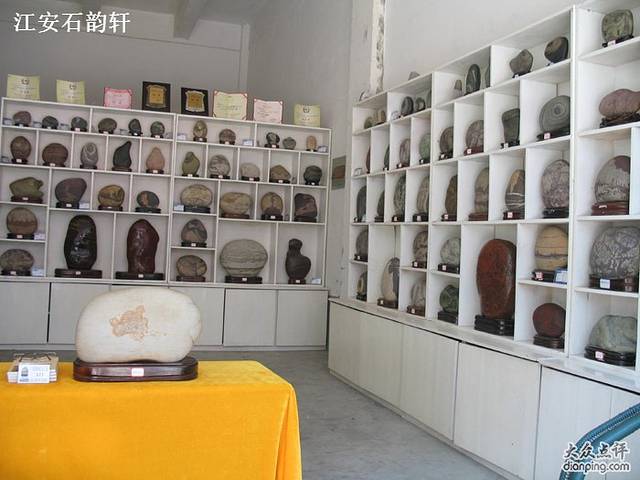 长江奇石文化交流中心