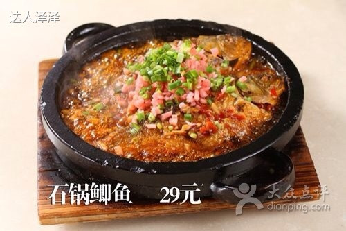 九锅一堂酸菜鱼(南坪万达店)