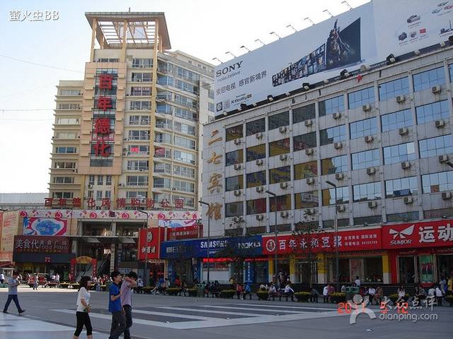 百年德化风情购物公园