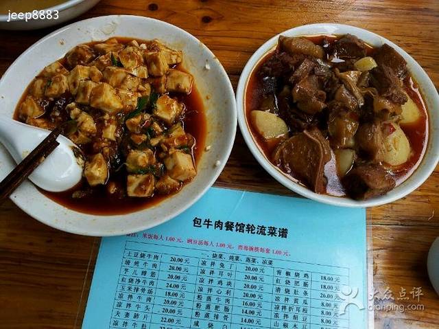 包牛肉中餐厅(米市街店)