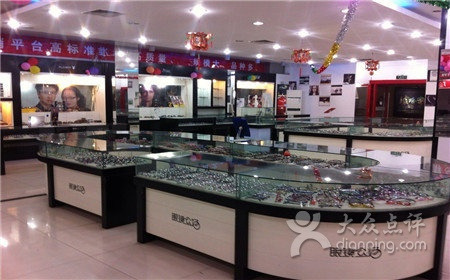 眼镜公场(南大街店)