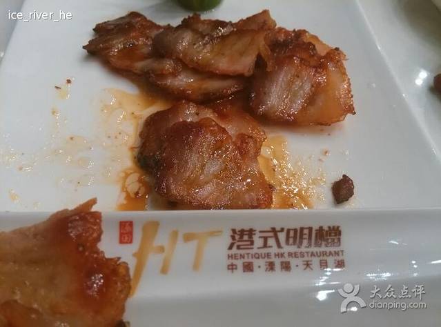 天目湖涵田HT港式明档