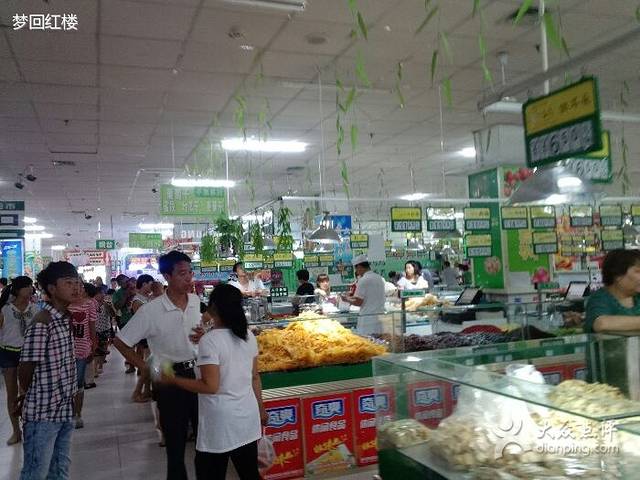 信誉楼商厦(赵县店)