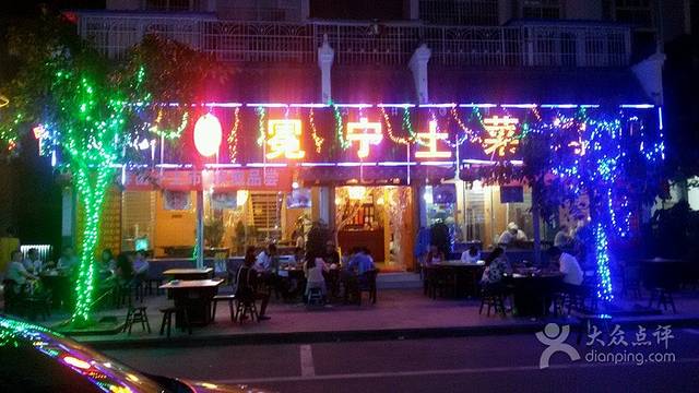 宋记冕宁土菜馆(海滨北路店)