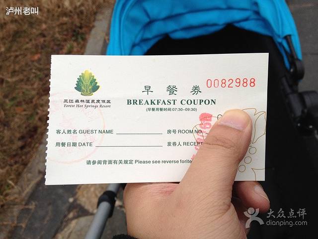 咸宁三江森林温泉杜马仕酒店·自助餐厅