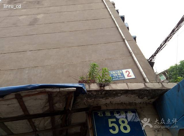 夹江老头叶儿粑(石雁儿小区店)