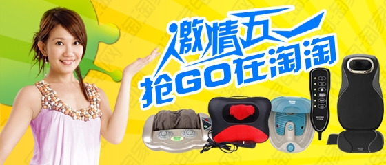 淘淘家电网上商城