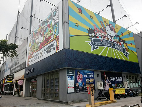 2021大鲁阁棒球垒球打击场 新庄店 旅游攻略 门票 地址 问答 游记点评 新北旅游旅游景点推荐 去哪儿攻略