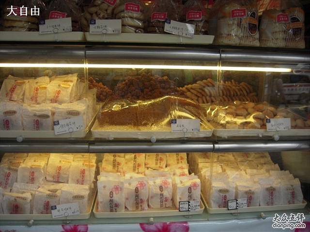 大华饼屋(圆通店)